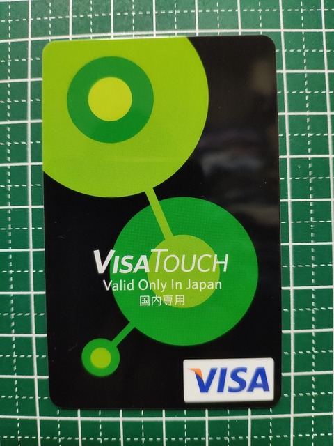 Visa_Touch