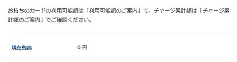 ana_jcb_Cancellation_2