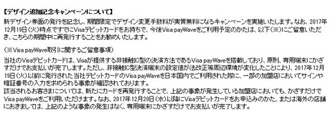 sumishin_sbi_debit_201803_2