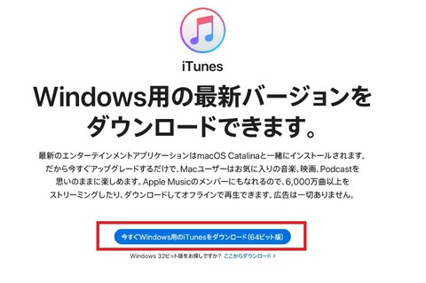 iTunes_windows_version_2