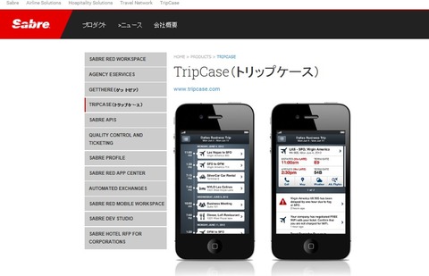 tripcase3