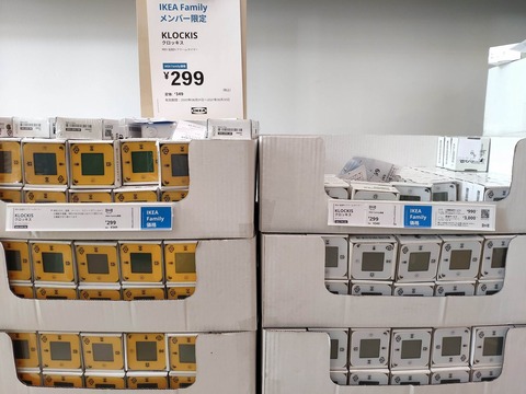 IKEA_HARAJYUKU (1)