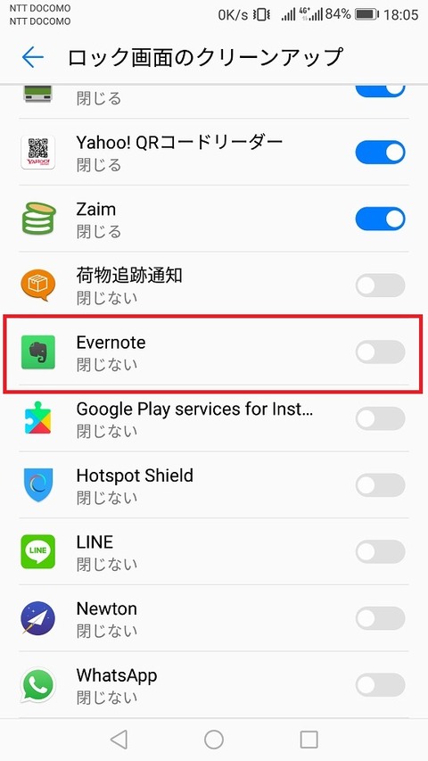 evernote_setting