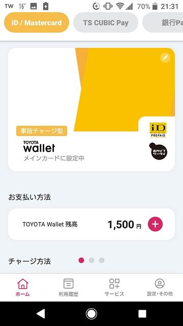 TOYOTA wallet balance