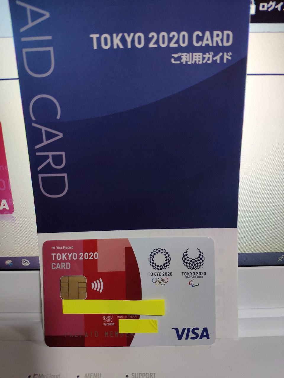 旅とスマホと徒然と : 「TOKYO 2020 CARD」のプリペイドタイプを入手してしまった
