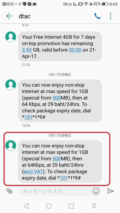 DTAC_PACKAGE