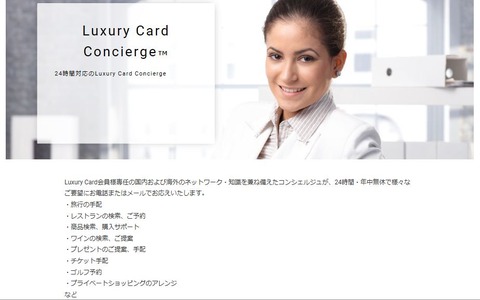 luxury_card_concierge