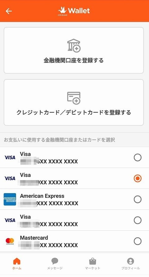 Origami_wallet
