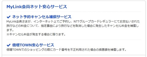 ntt_group_card2