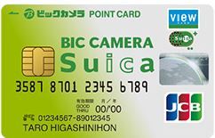 biccamera_suica