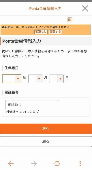 auPay_ponta_ID_4