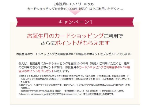 aplus_birthday_campaign