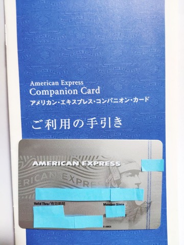 AMEX_companion