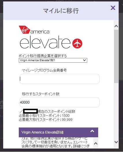 spg_virginamerica