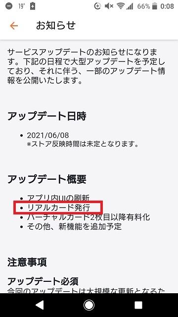 6gram_announcement