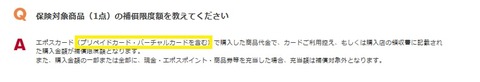 epos_hoken4