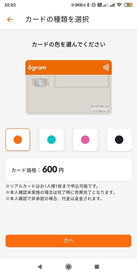 20210608realcard