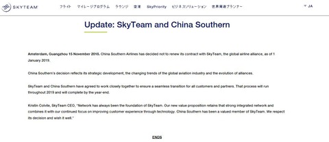 20181115skyteam_CZ_update