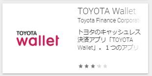 TOYOTA wallet