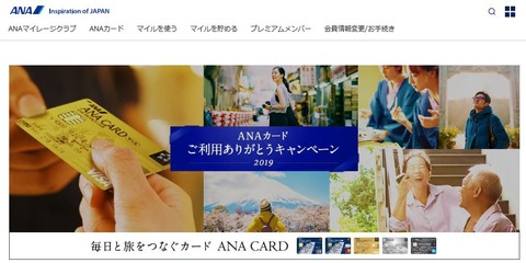 ANA_card_thanks_2019