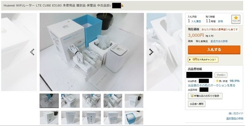 Huawei WiFi