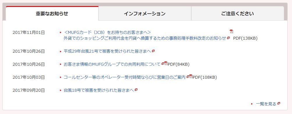 ｊｃｂブランドのクレジットカードで初の海外事務手数料値上げ 旅とスマホと徒然と