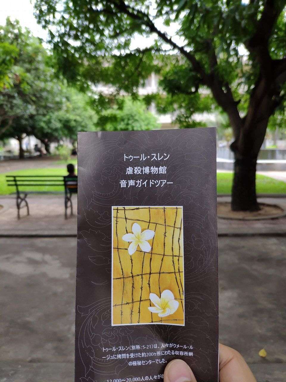 19年9月カンボジア プノンペン旅行 その10 国立博物館とトゥールスレン虐殺博物館見学 旅とスマホと徒然と