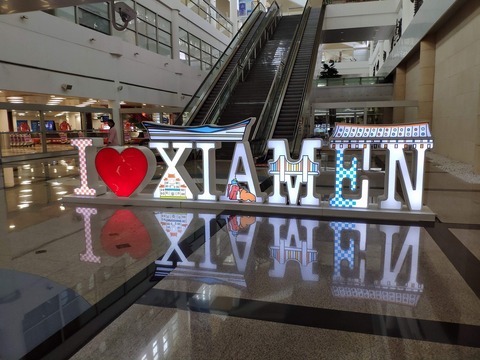 201911 XMN (19)