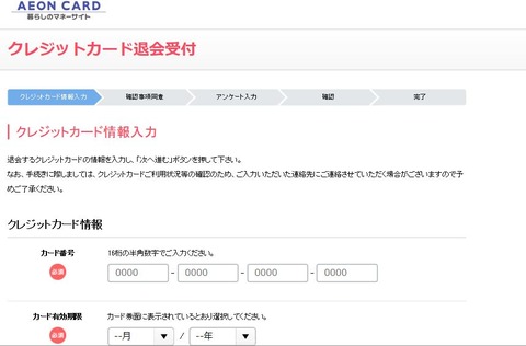 aeon_cancel_web
