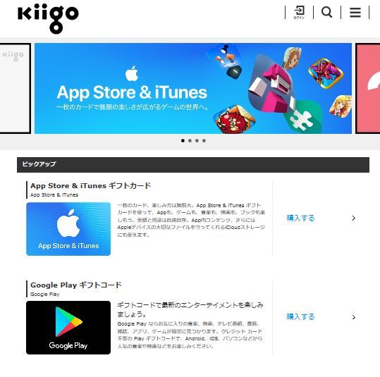 エポスカードでnanacoチャージする方法 旅とスマホと徒然と