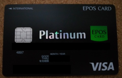 epos platinum card