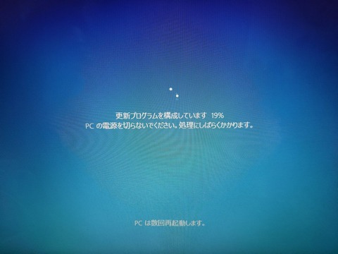 windows_update_3