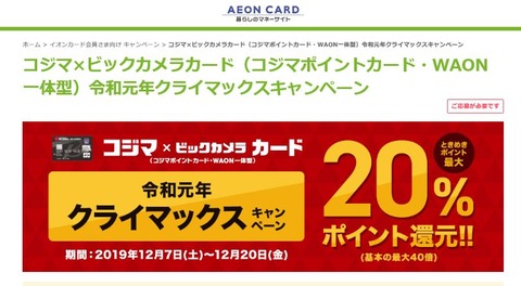 AEON_KOJIMA_201911207_20191220