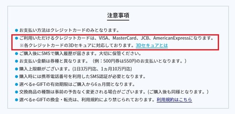 e_gift_renewal_3
