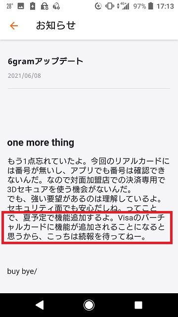 20210608announcement