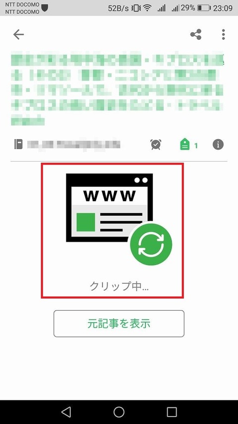 evernote_clip