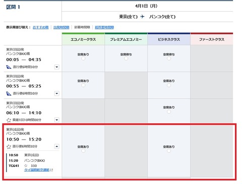 NH_TG_20190401_result