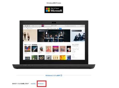 iTunes_windows_version_1