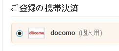 amzon_docomo