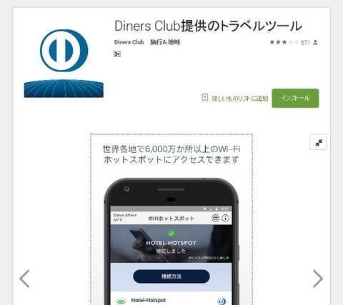 diners_app_android1