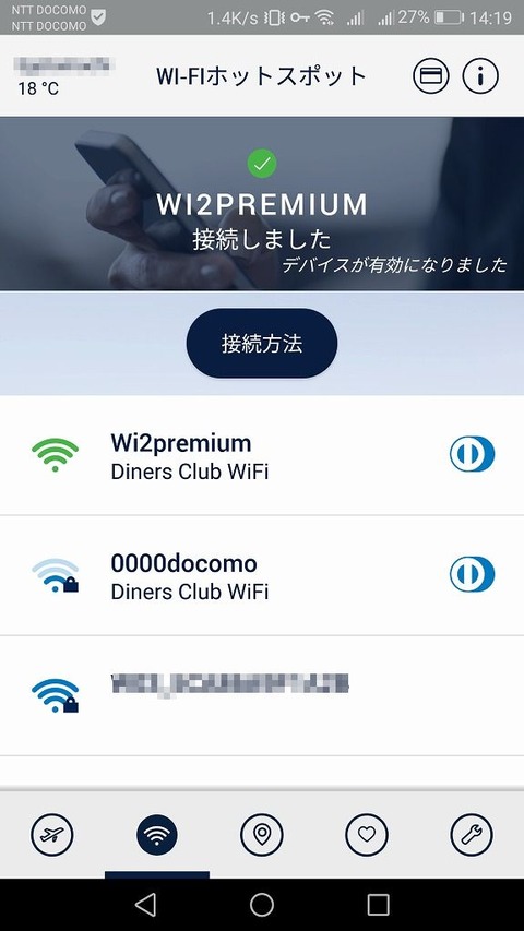 diners_app_wifi (3)