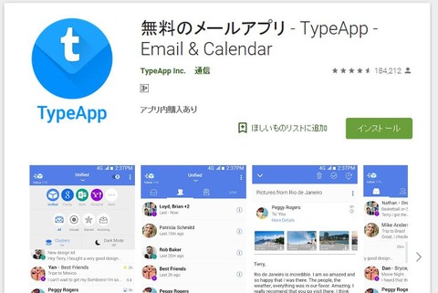 typeapp