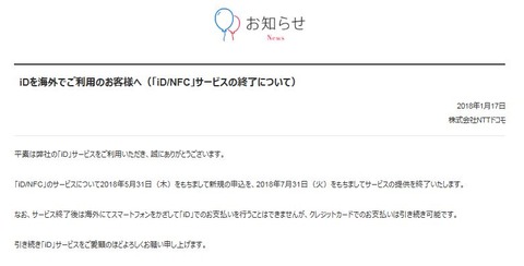 iD_NFC3