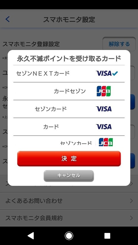 smartphone_monitor (3)