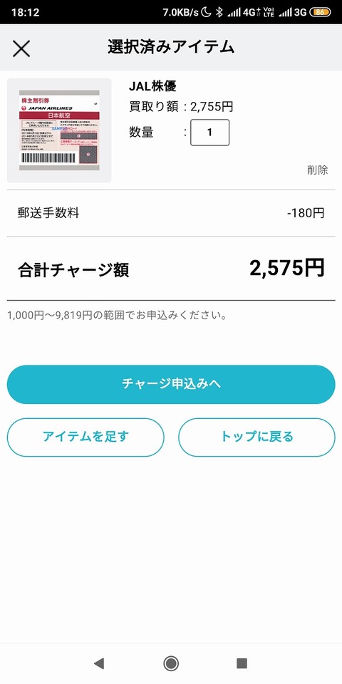 pollet_charge_jal
