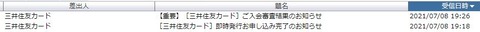 mitsui_sumitomo_gold_NL_apply