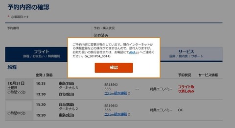 202010TPE_cancel
