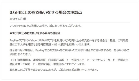 PayPay2