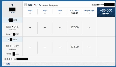 DL_mile_redeposit