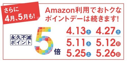 20190413_amazon_saison